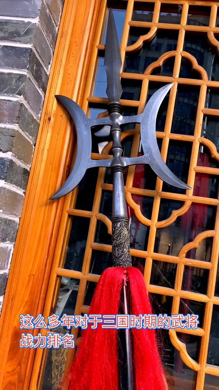龙泉铸剑师#云渊手作-十八般兵器之方天画戟