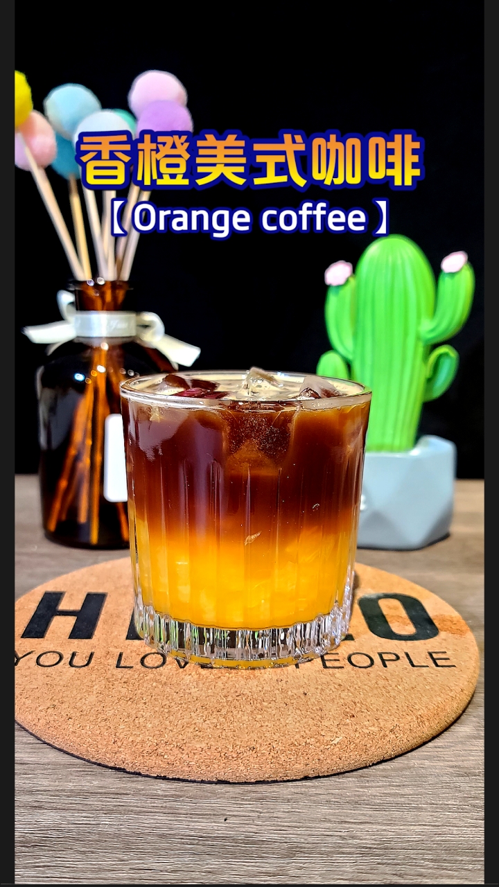 咖啡超级爽口的香橙冰美式