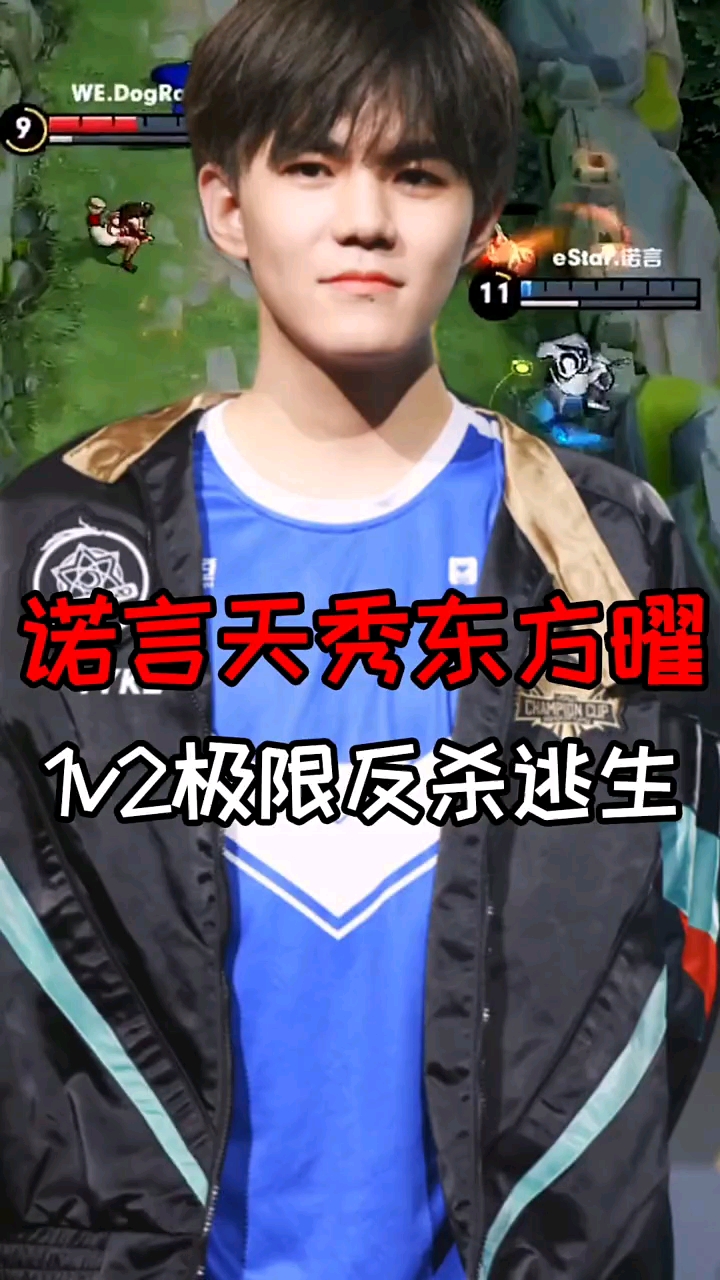 王者荣耀热门#诺言这波操作细节拉满,1v2极限反杀逃生!