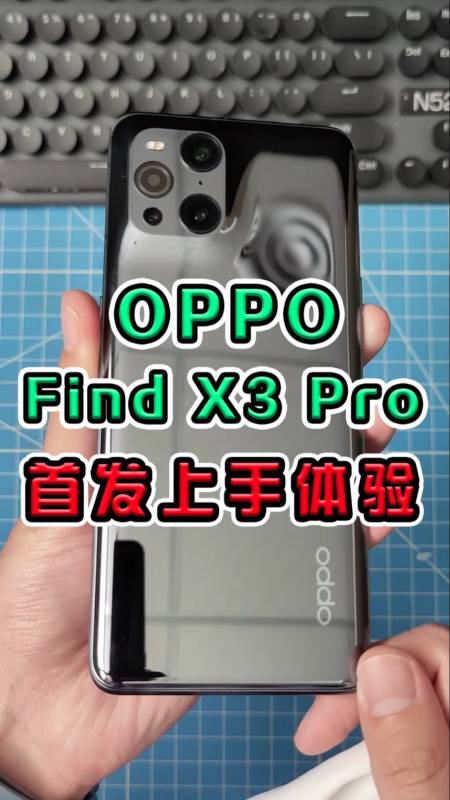 獨豎一知#oppofindx3pro快速上手,手機都自帶顯微鏡了?#好種草