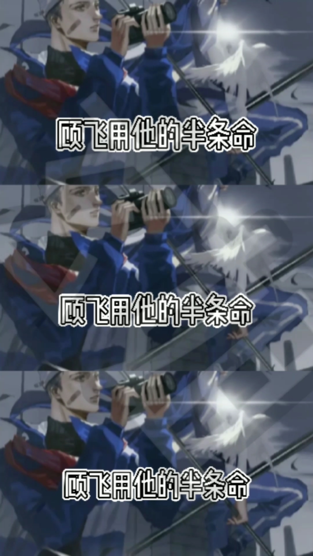 corrupt乄雨霖铃#撒野刀子它又来了