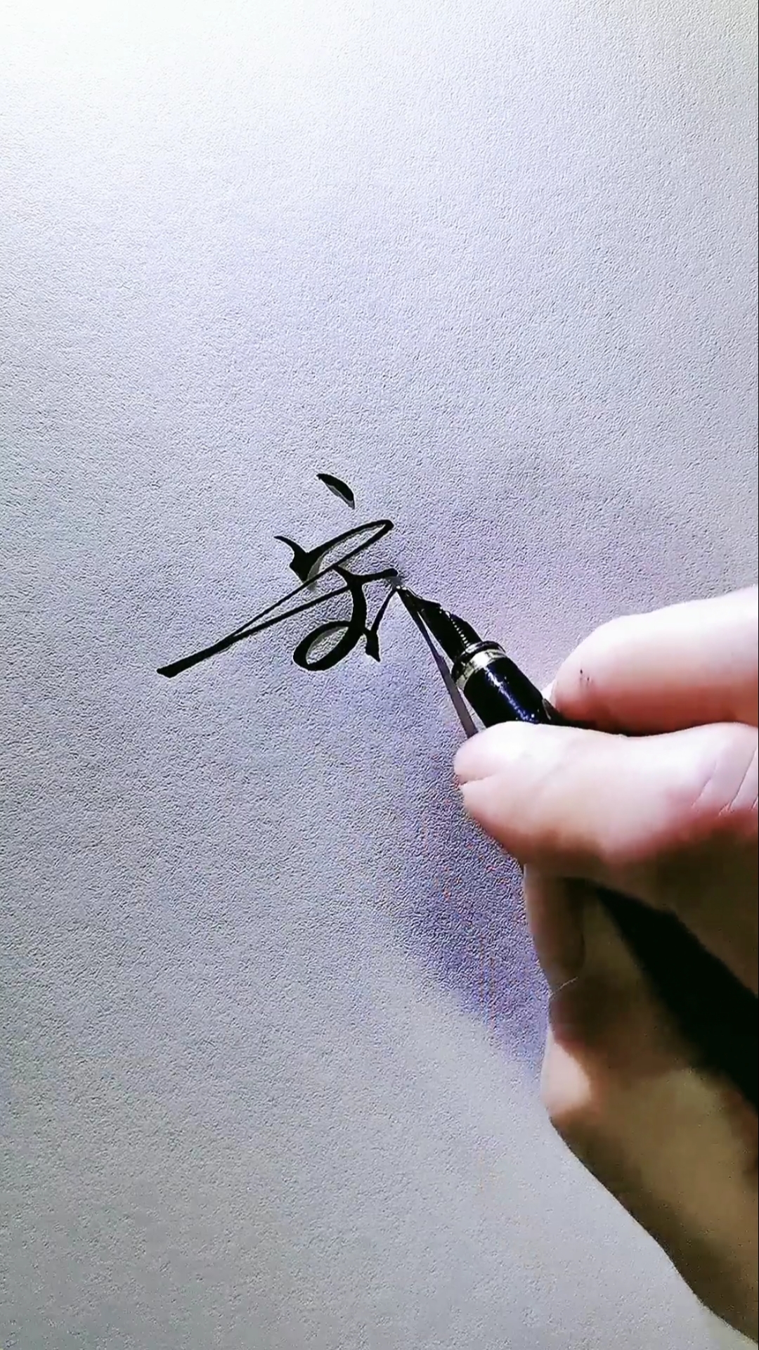 艺术签名#宋小红