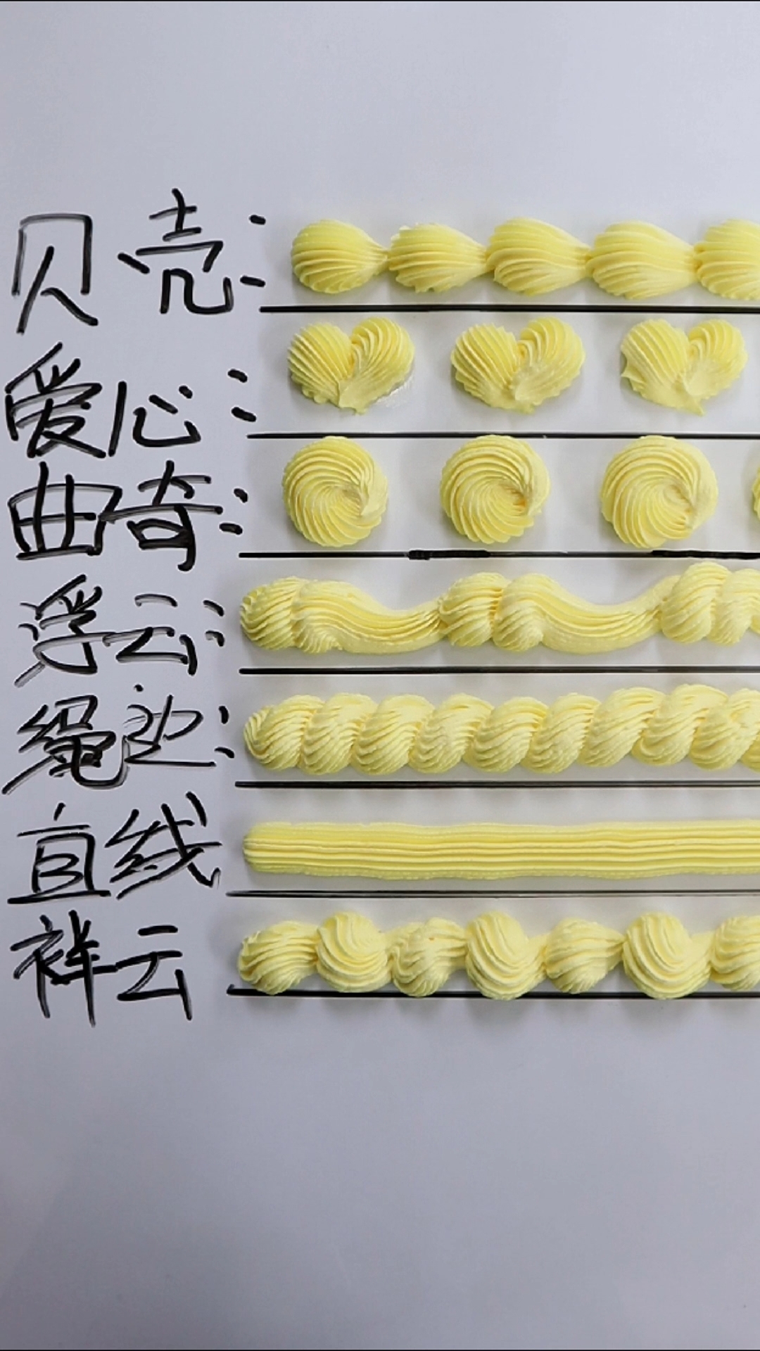 裱花#奶油裱花花边系列一18齿花嘴