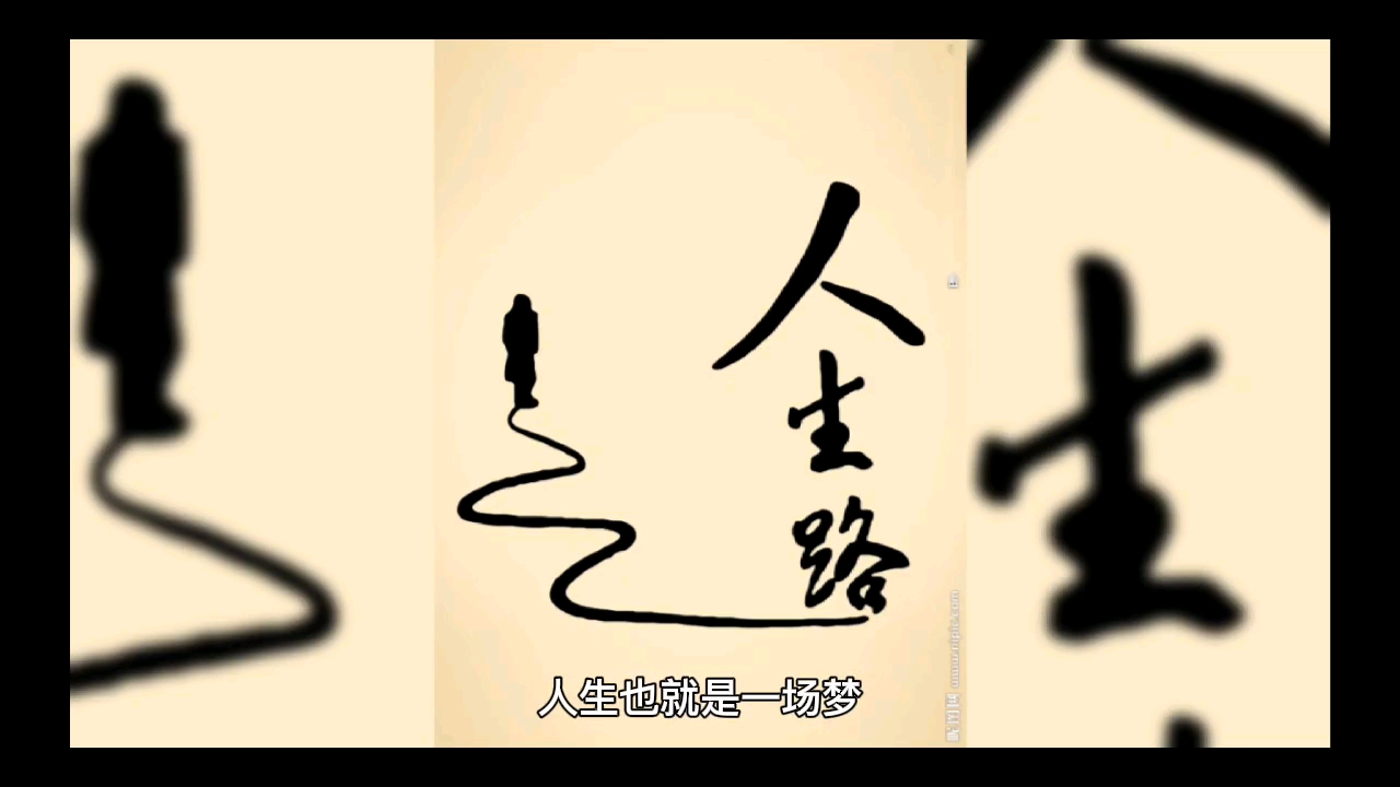 微笑前行