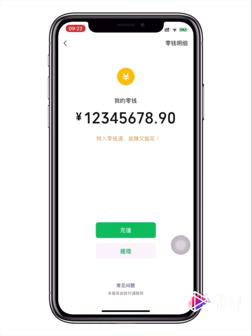 微信零钱装b神器,娱乐手机在线图