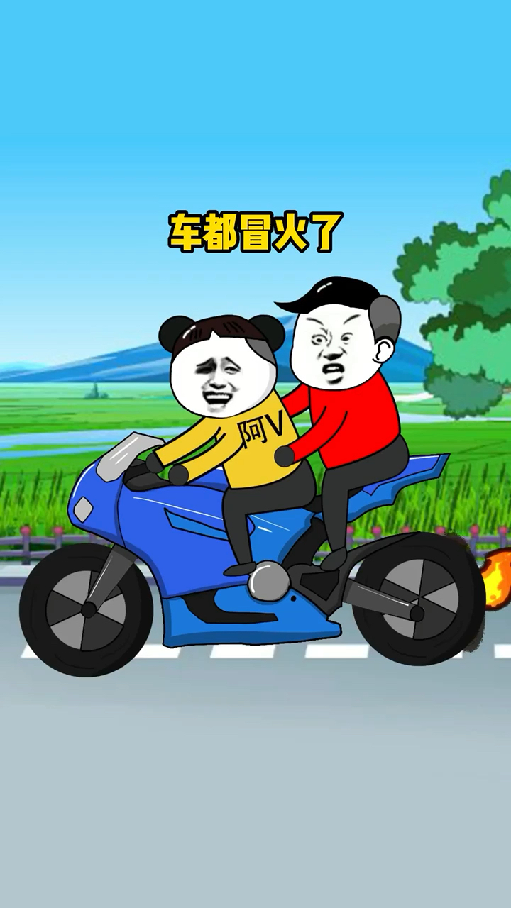 搞笑段子剧#秋明山车神翻车现场#沙雕动画#搞笑视频