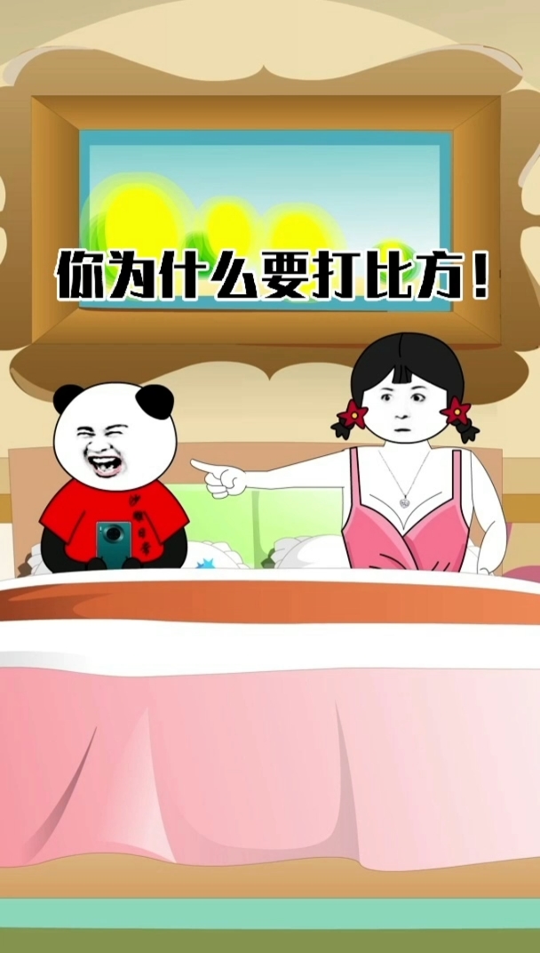 搞笑段子剧#比方是我朋友,你为什么要打比方!-度小视