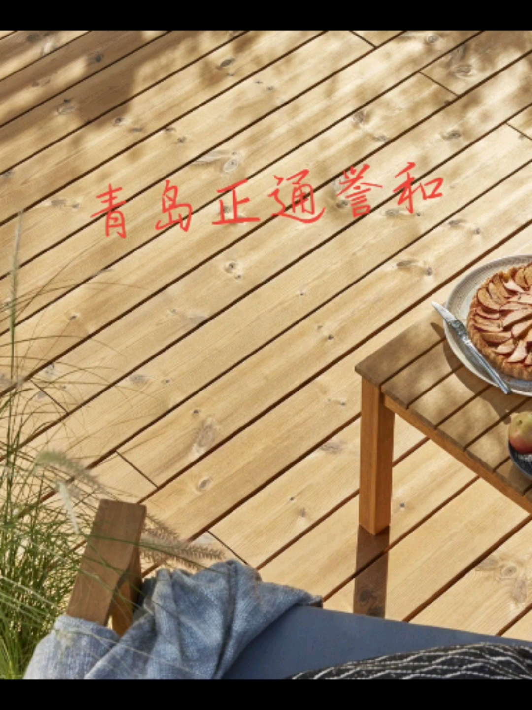 防腐木油漆#木栈道油漆青岛正通誉和防腐木油漆德国雷玛仕硬质木蜡油
