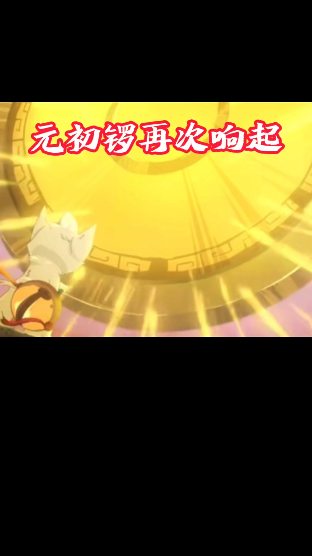 破壳计划京剧猫第3集因为白糖的坚持元初锣再次响彻猫土