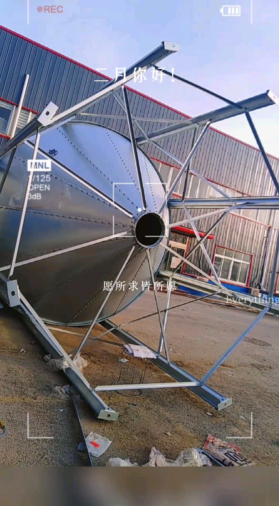 施工现场#料塔组装现场