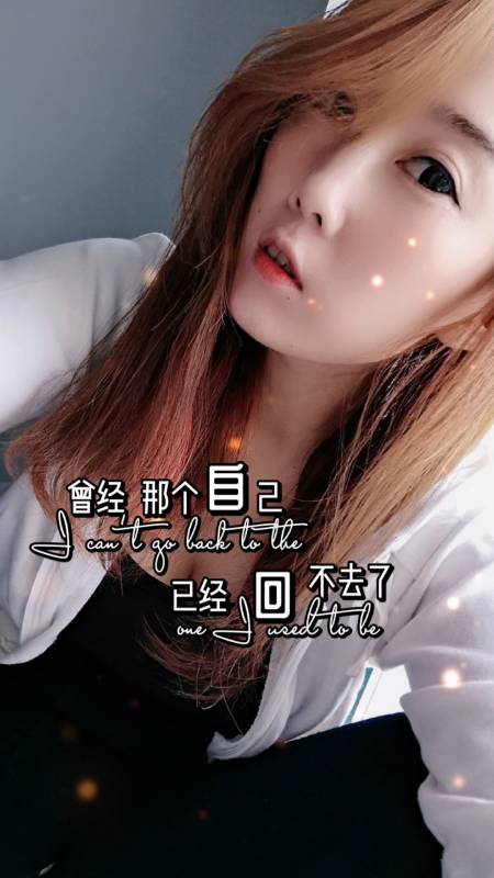 那个曾经的自己,再也回不去了