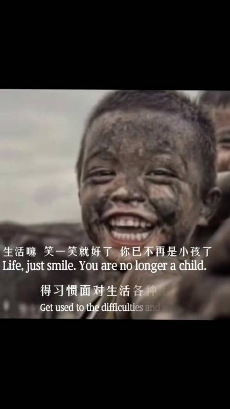 生活嘛,笑一笑就好了,你已不再是小孩了,得习惯面对生活各种困难!