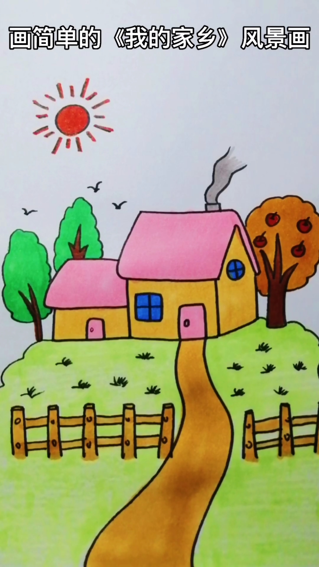 画画原来如此简单#小房子风景这样画,简单又好看度 