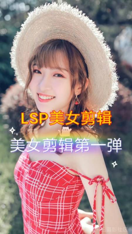 神顏福利社#lsp美女剪輯,美女剪輯第一彈