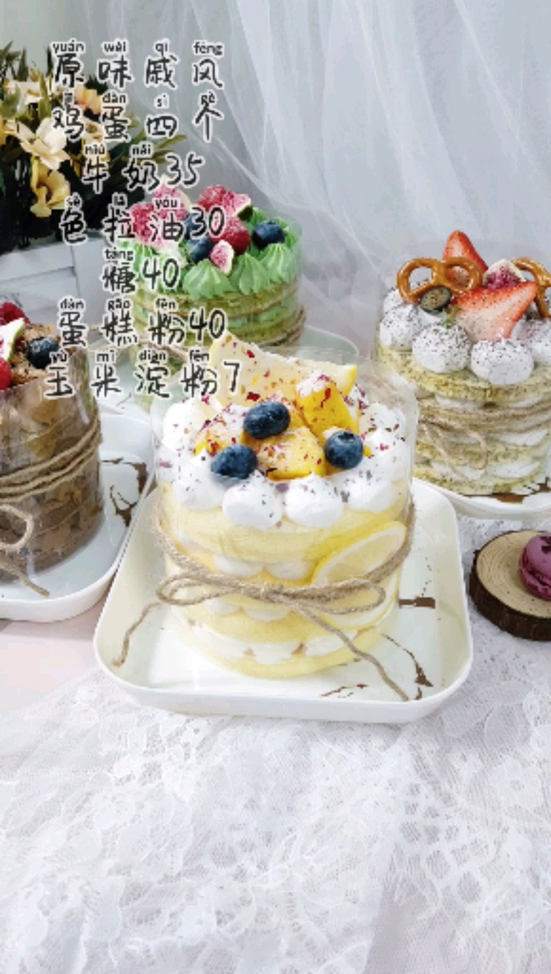 生日蛋糕#酸奶裸蛋糕超好吃