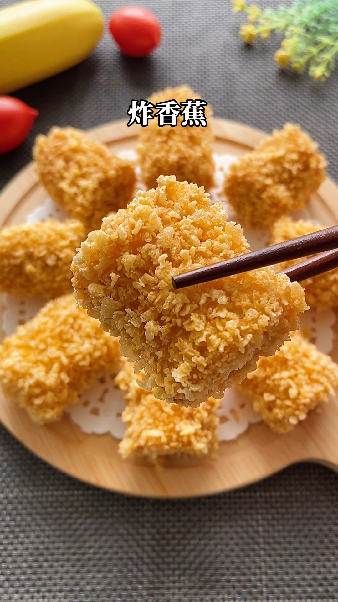 炸香蕉#香蕉不要直接吃了,炸一下,外酥里糯巨好吃