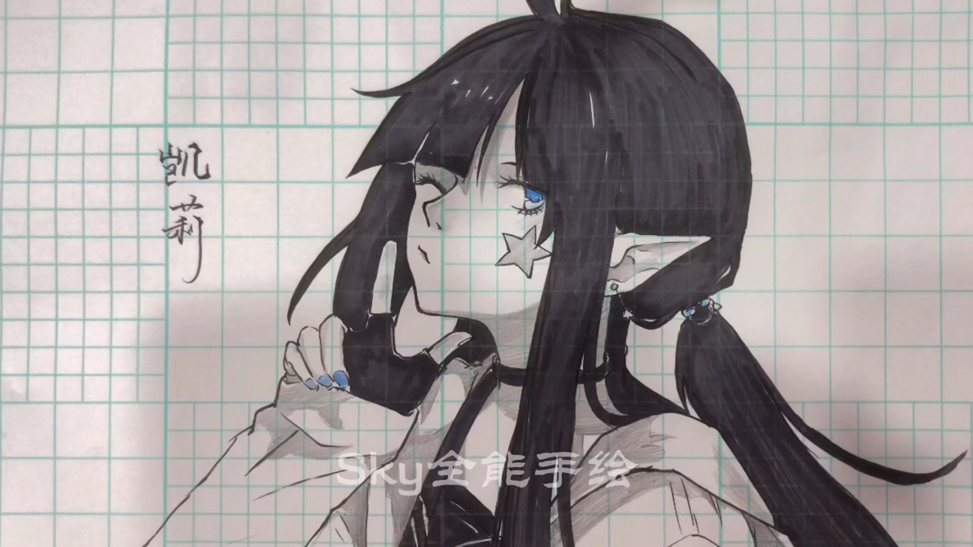 凹凸世界教你手绘凹凸世界凯莉绘画过程