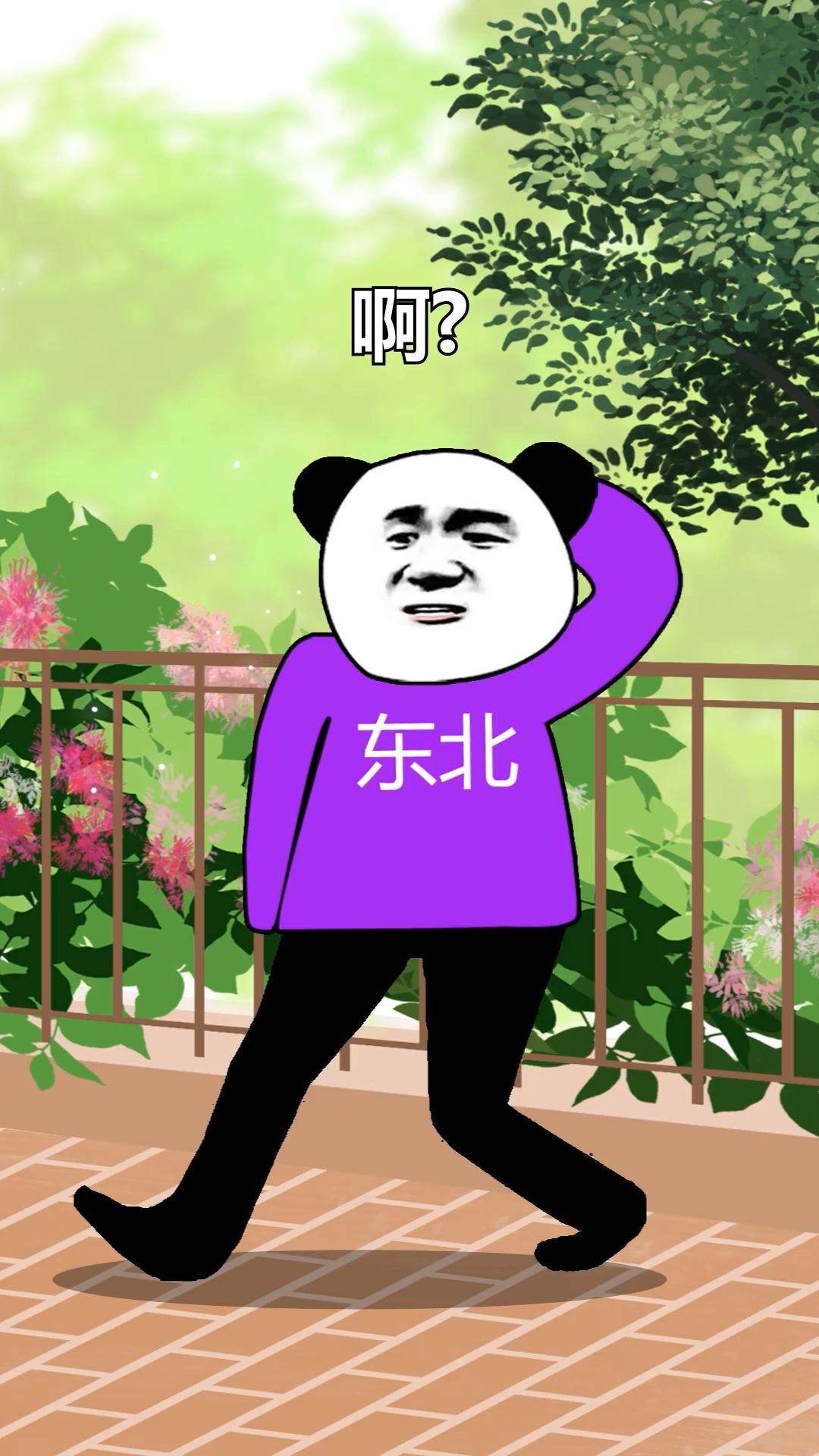 萤火有奖打卡为什么东北人很好辨认