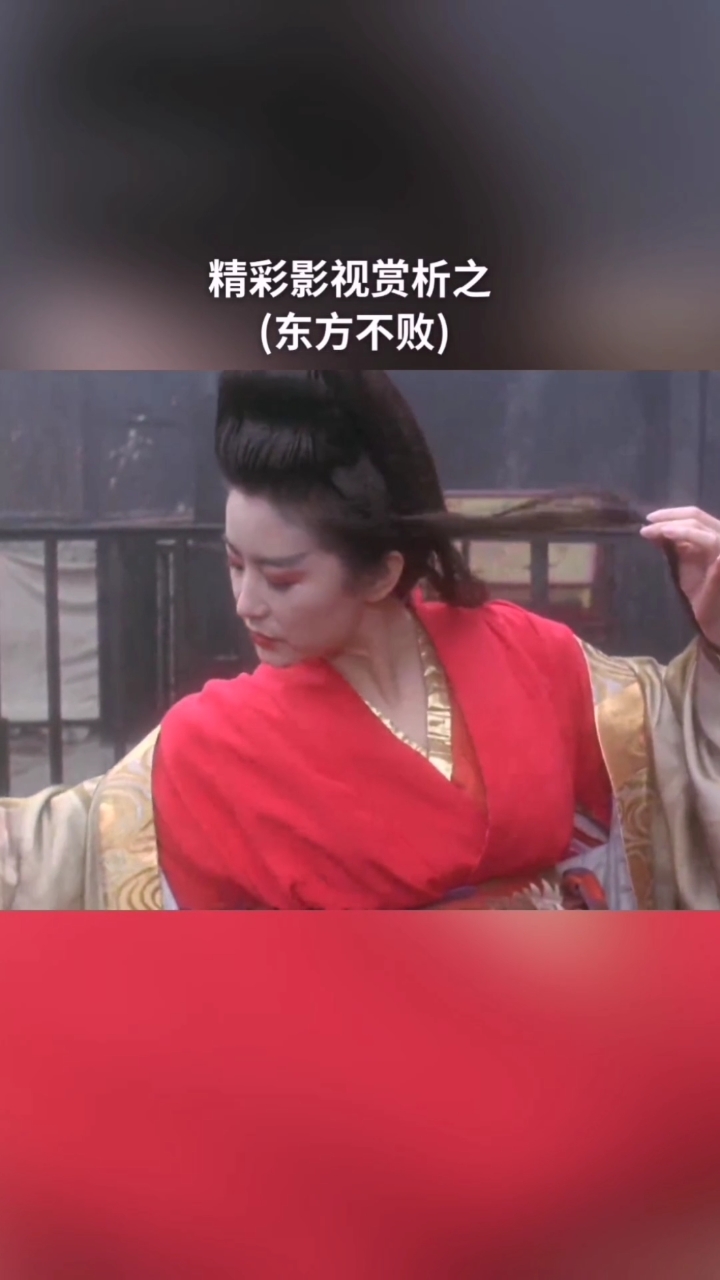 【第4集】林青霞的东方不败堪称不朽经典,滚滚红尘,沧海一笑,致曾经的