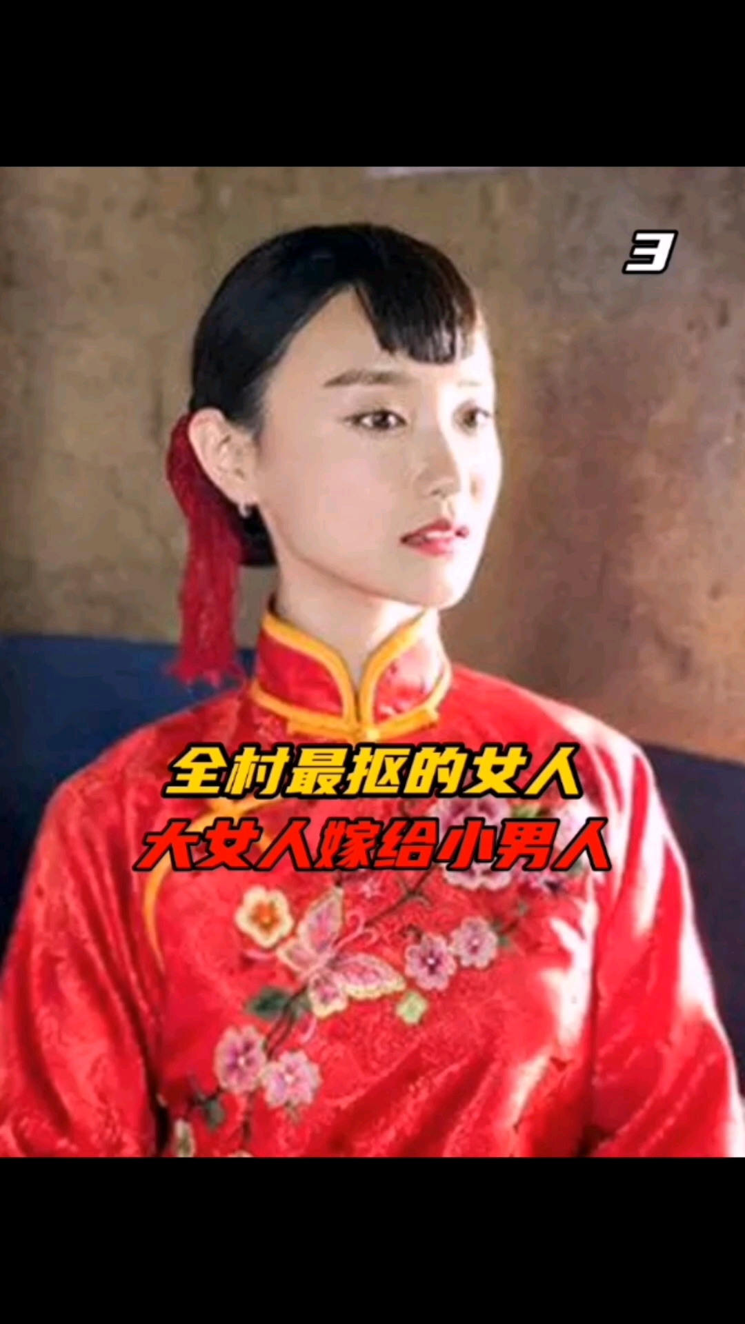 电影解说把家虎第三集女人抠门抠到了极致土匪见了都要让三分