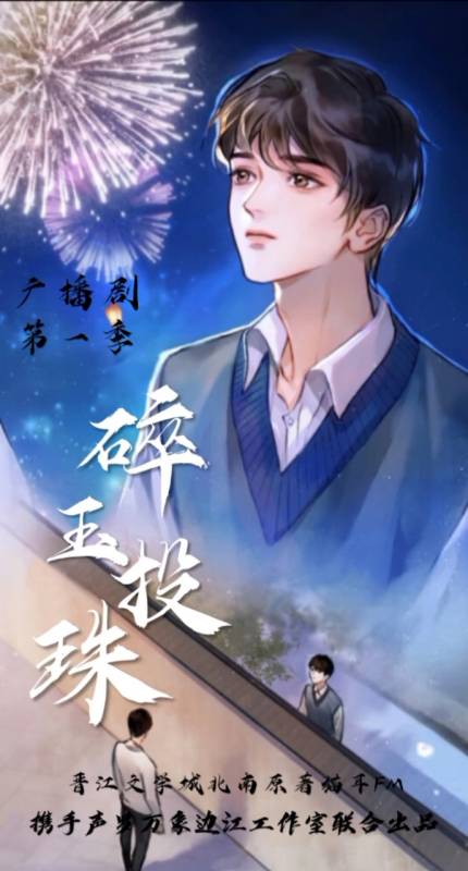 碎玉投珠#师哥,玫瑰到了花期,我很想你.