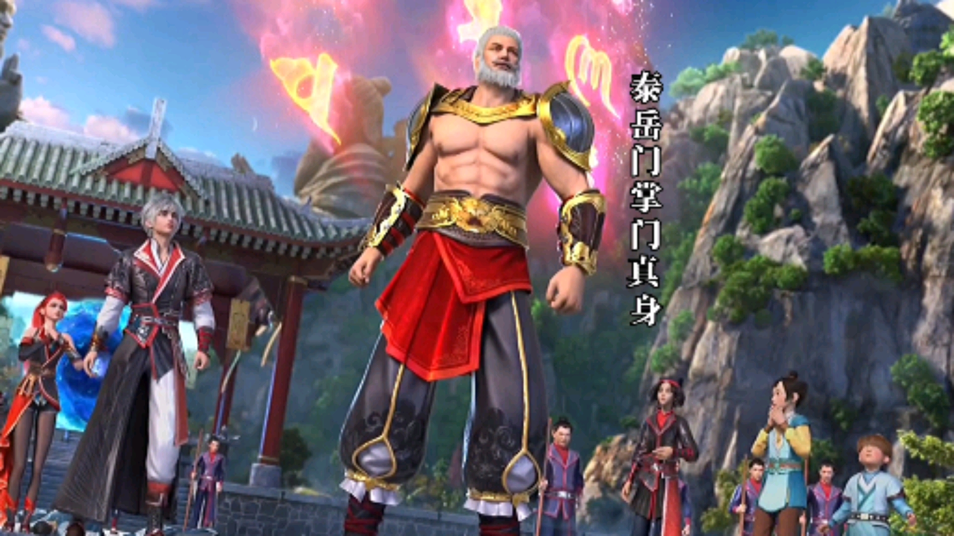 国漫#泰岳门掌门第一次使出全力对战三大掌门!