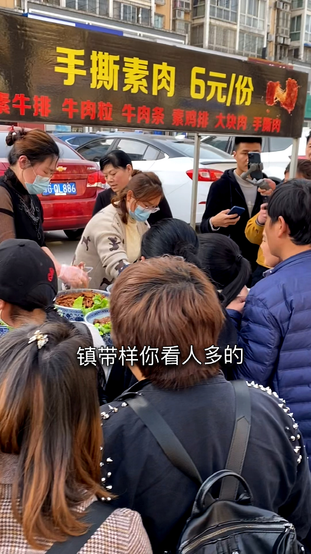 风味人间#素肉又出摊啦,每天半个小时收摊,特别弹牙有嚼劲