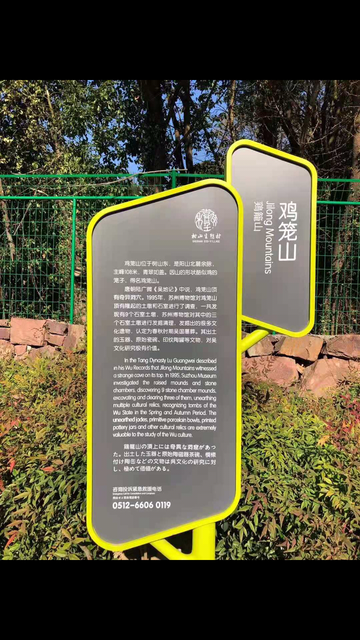 苏州鸡笼山图片