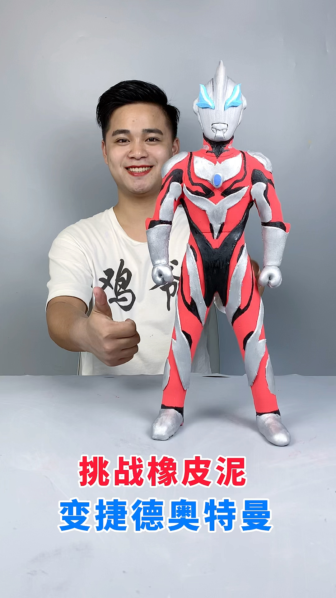 奥特曼捷德奥特曼来了你会喜欢吗