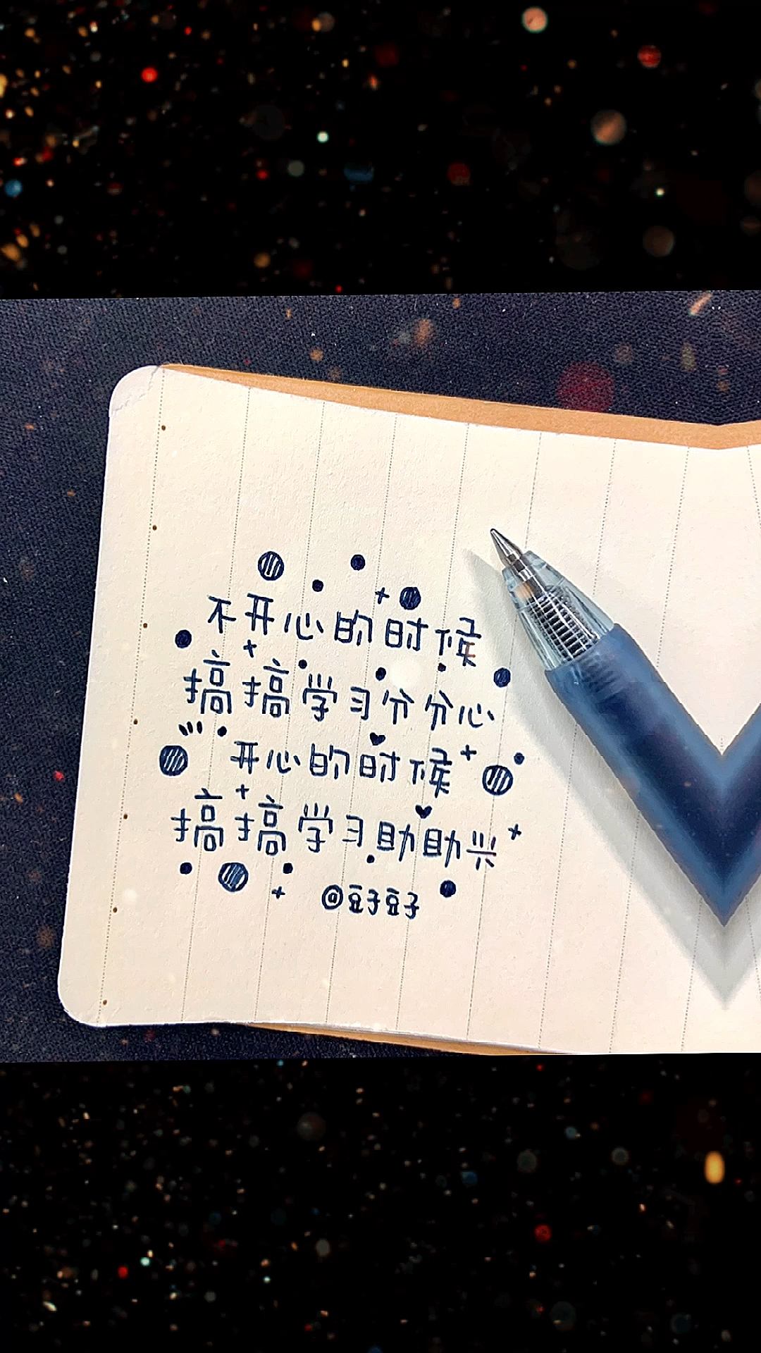 高手在民间#一些适合写进手帐里的可爱句子-度小视