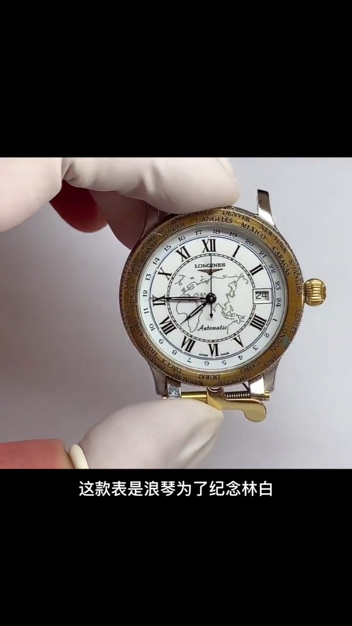 浪琴纪念林白款限量手表保养-度小视