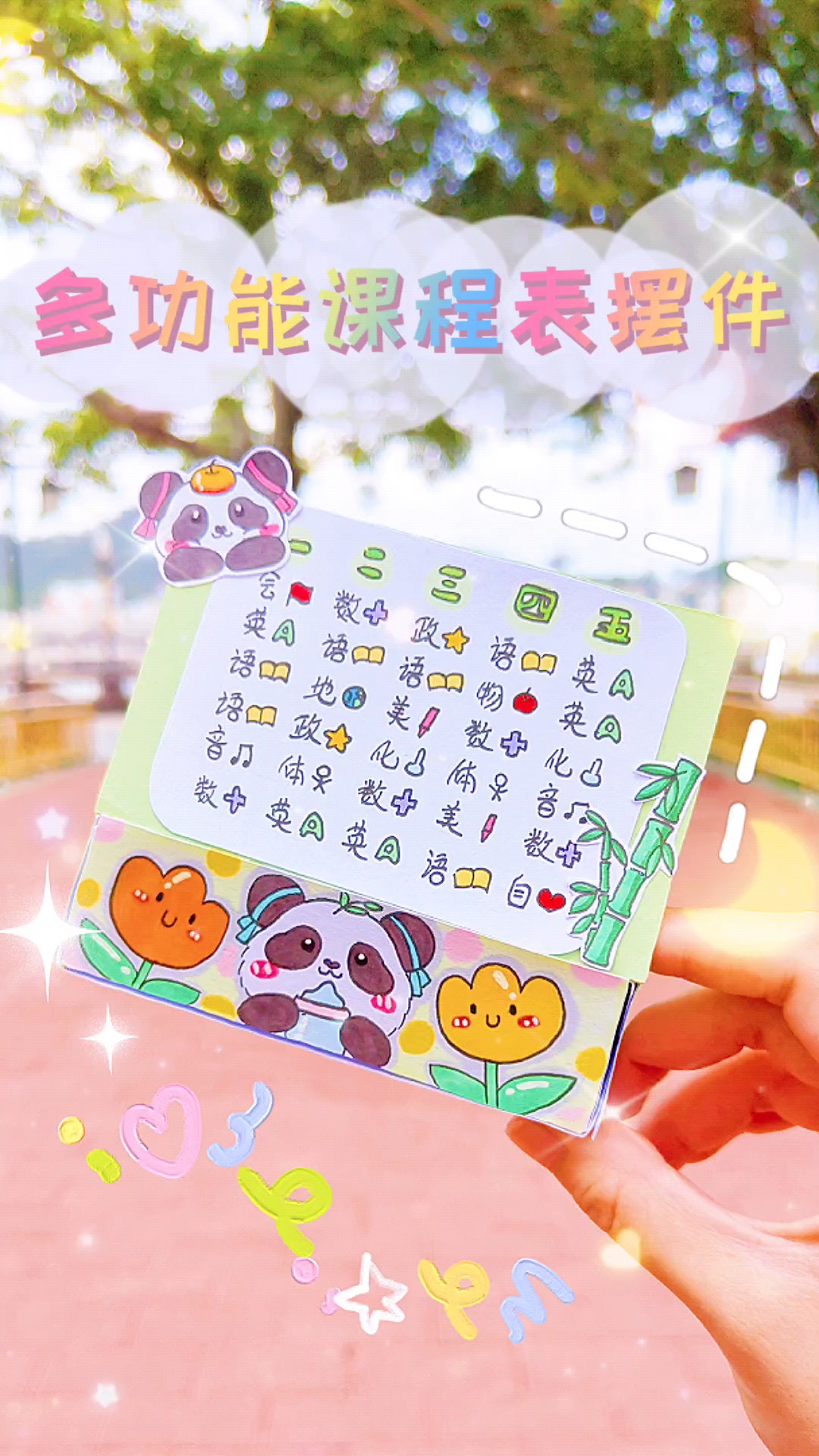 手工制作#快开学啦,做一个多功能课程表摆件,自带小抽屉和无限擦写