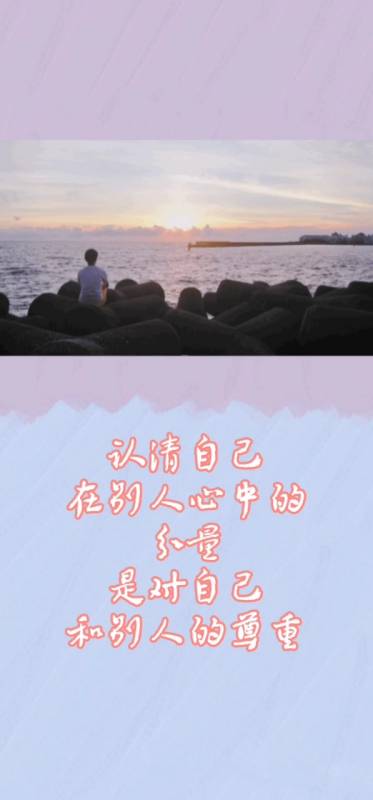 #情感故事#认清自己在别人心中的分量-全民小视频