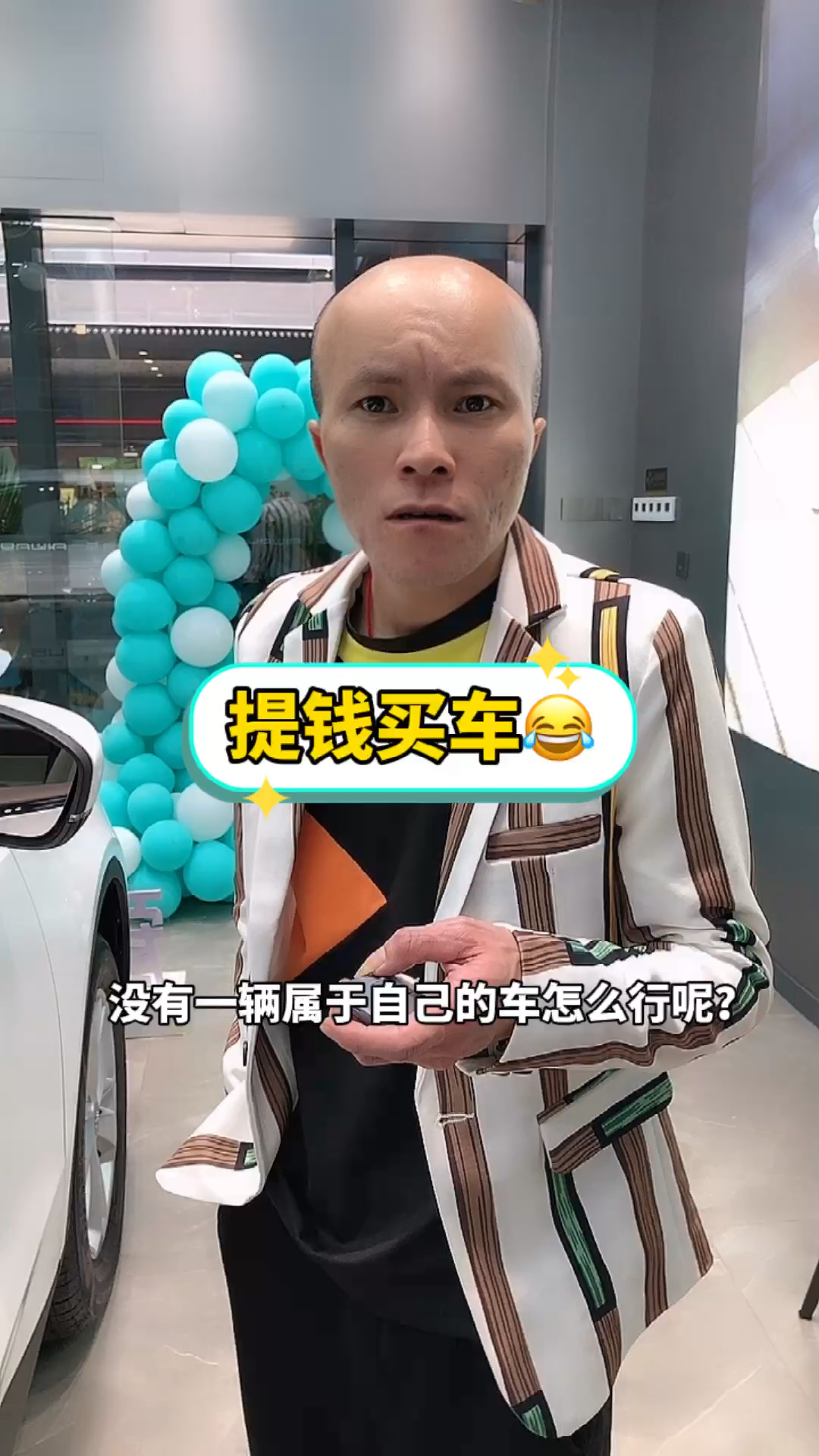 经典搞笑#提钱买车