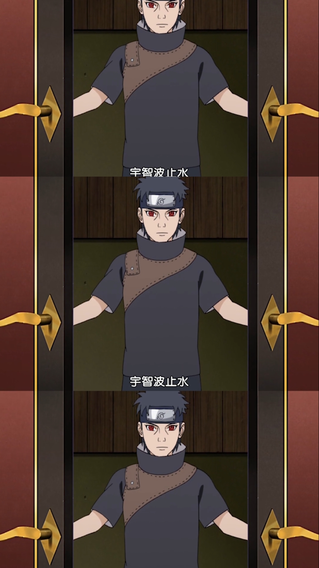 动漫#宇智波止水