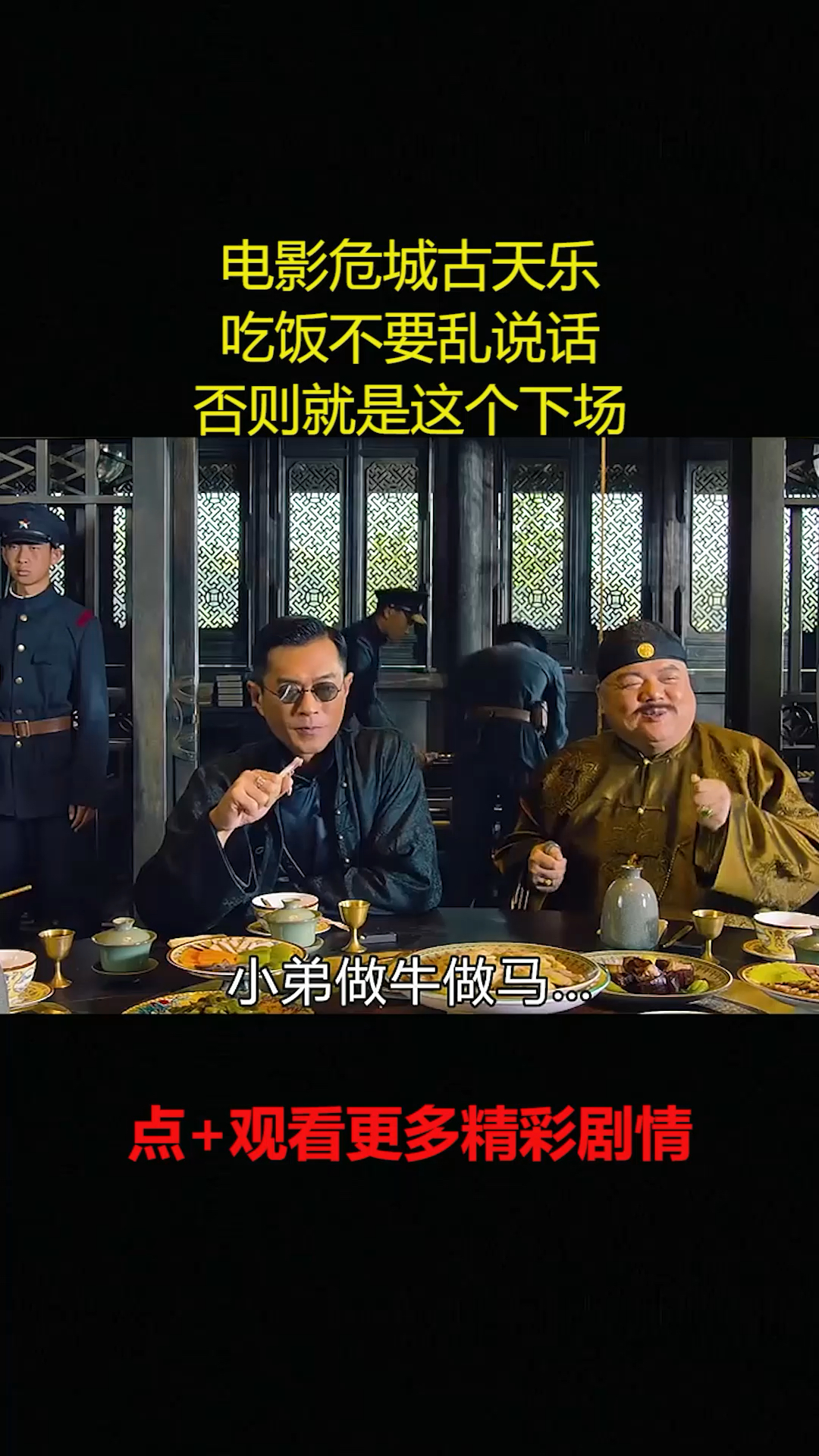 吃饭的时候不要乱说话,否则就是这个下场,古天乐超帅