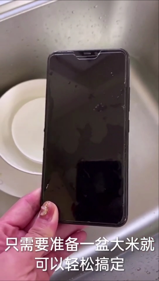 生活小妙招手机不小心掉水里面了怎么办