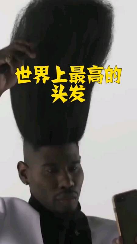 世界上头发最高的人,你们怎么看?