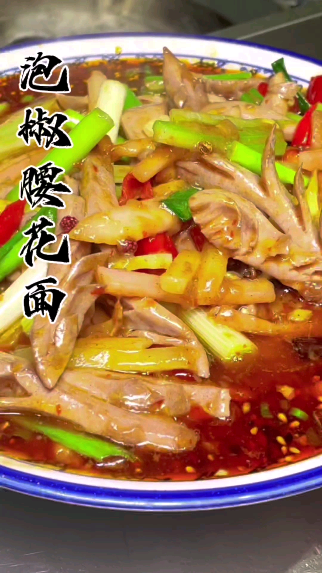 介绍一下:这是一碗泡椒腰花面,详情看评论
