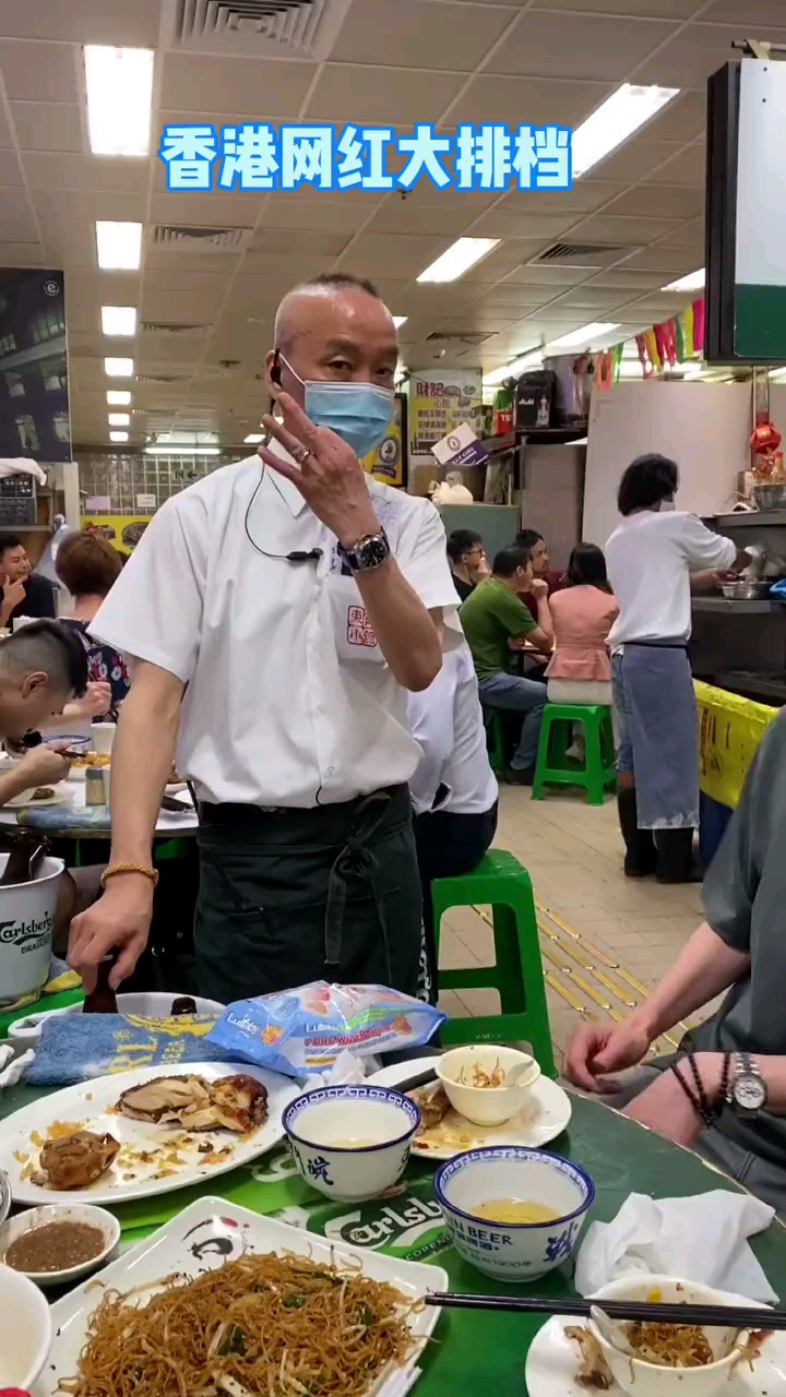 香港网红大排档还有全场最靓的仔