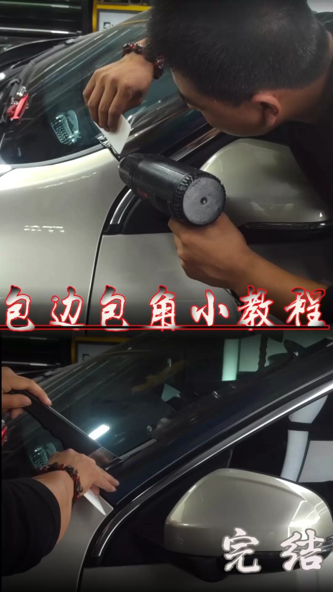 汽车隐形车衣#改色膜包角教学视频