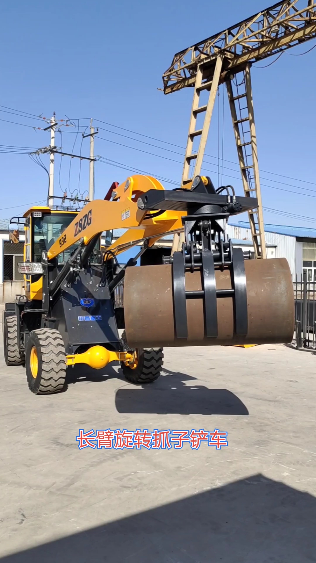 长臂旋转抓子铲车长臂抓木头装载机加长臂旋转抓车