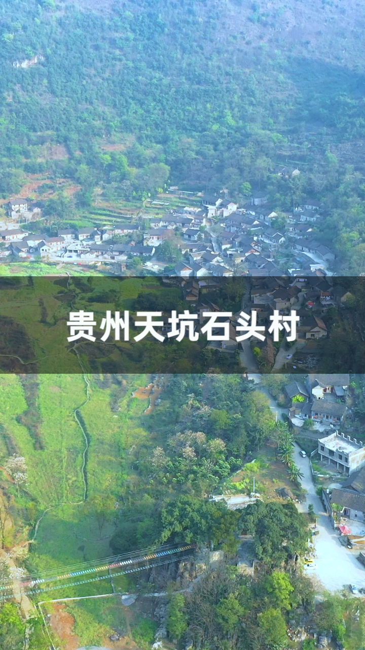 旅游进行时贵州发现一座石头村建在天坑里陈友谅后辈逃难到此隐居600