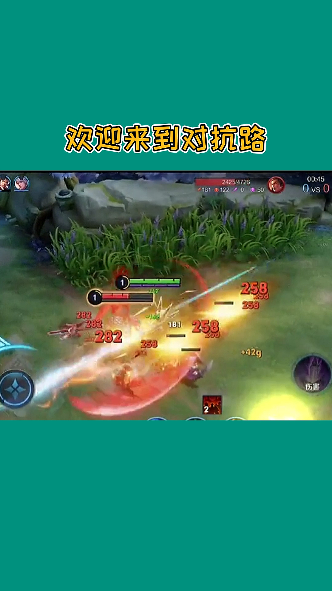 王者荣耀#对抗路之间的对决