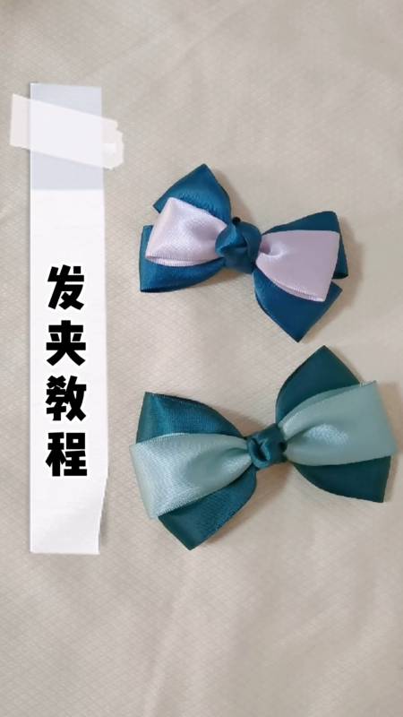 手工发夹丝带蝴蝶结制作教程-度小视