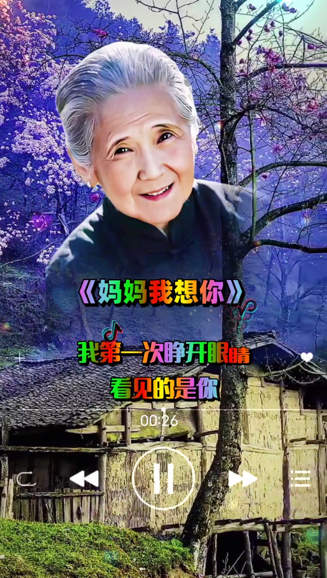 母親節#百善孝為先,一首《媽媽我想你》送給天下所有的母親,您辛苦了