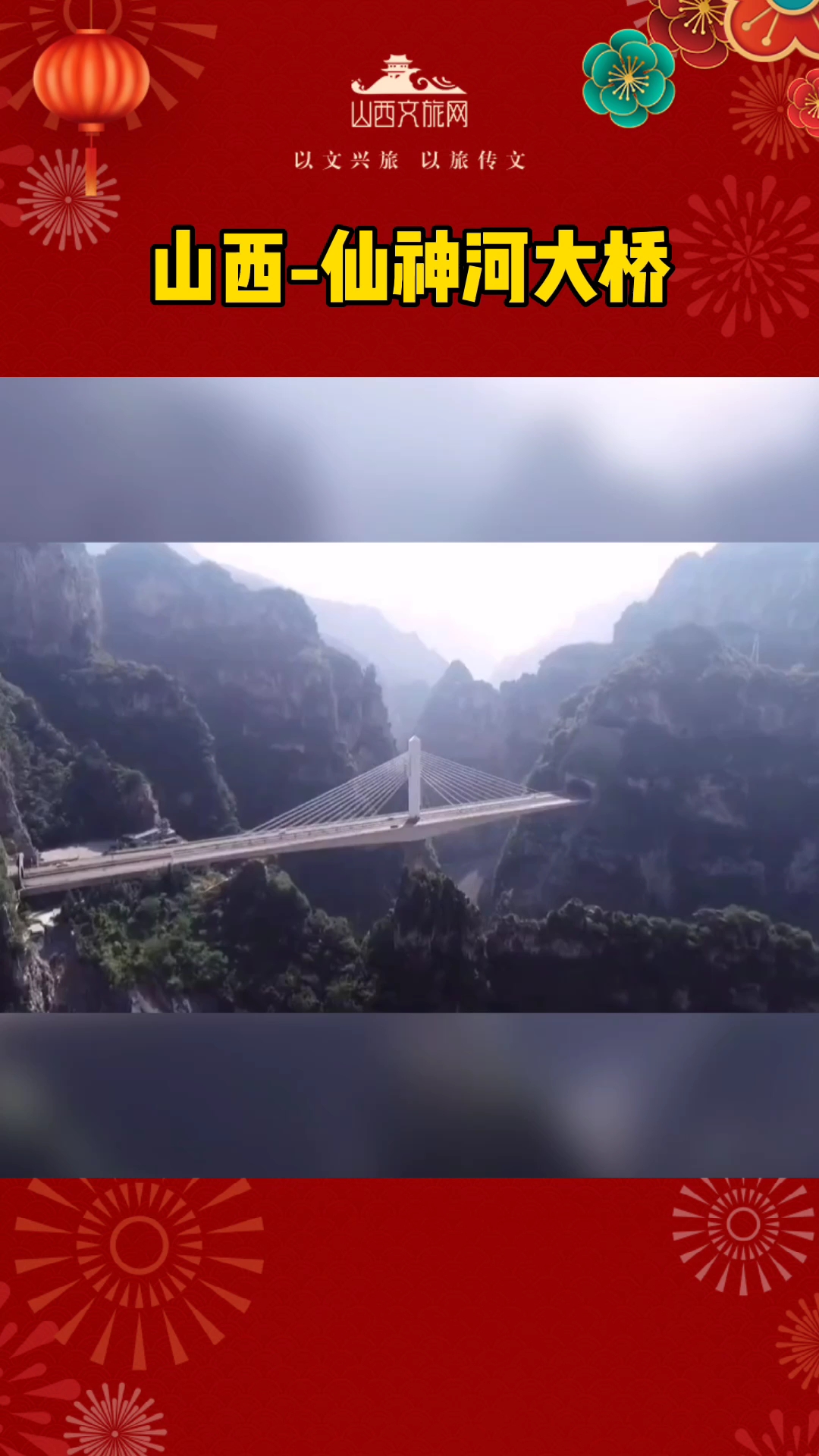 仙神河大桥亚洲最高的单柱斜拉桥,有机会一定要来看看