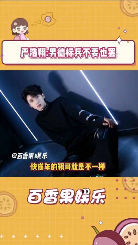 时代少年团快成年的翔哥就是不一样咱就是说这个白巧克力腹肌我真的