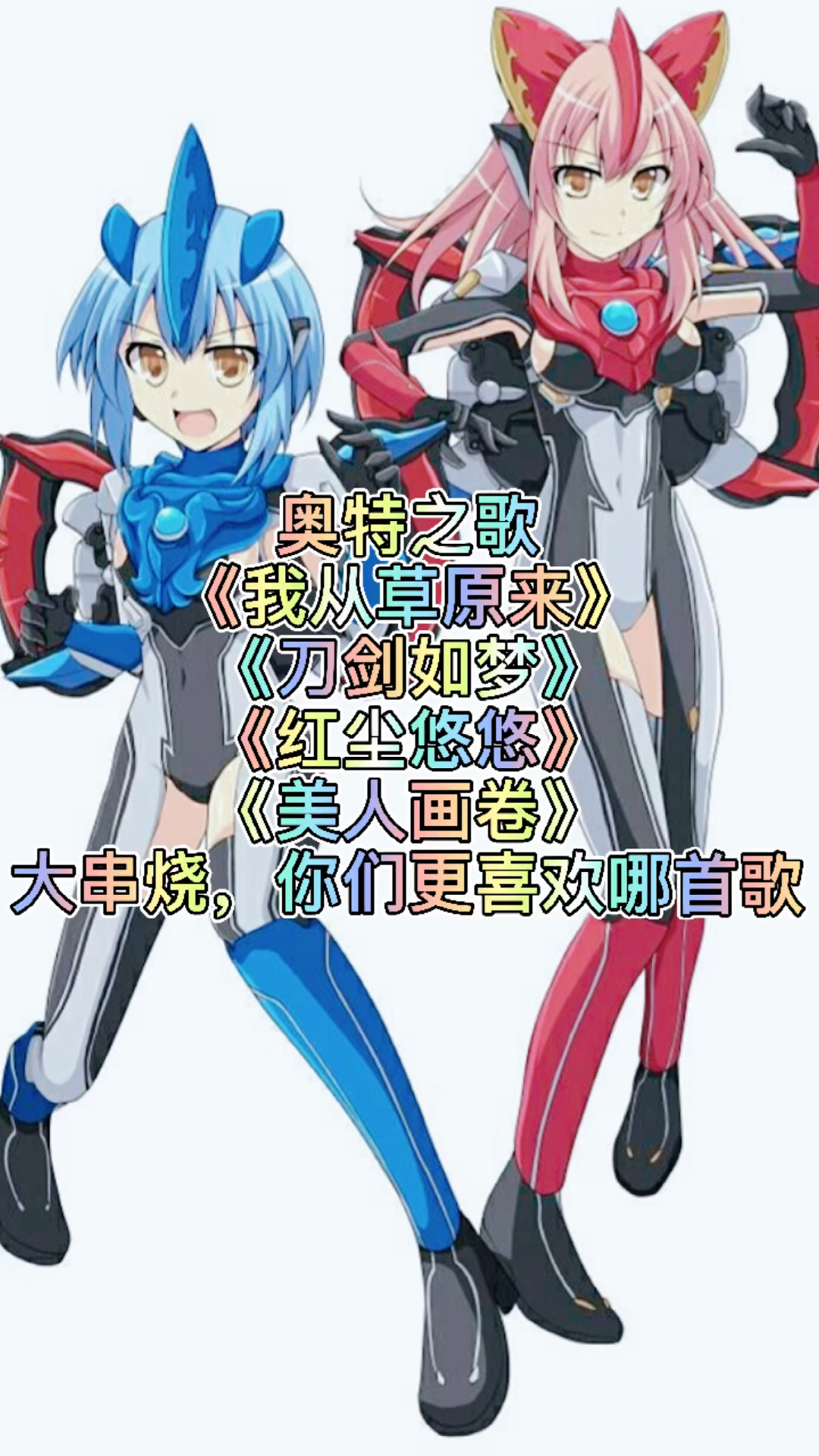 奥特曼#奥特之歌大串烧你们听过吗?