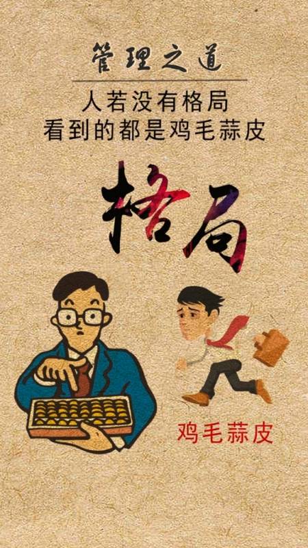 眼界格局眼界决定你看到的高度格局决定你达到的高度